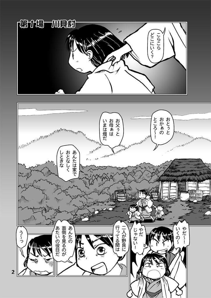 でもくらの糸場2