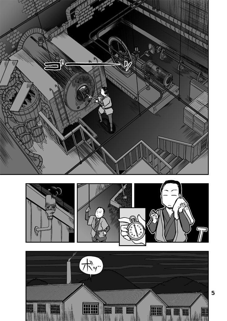 でもくらの糸場2