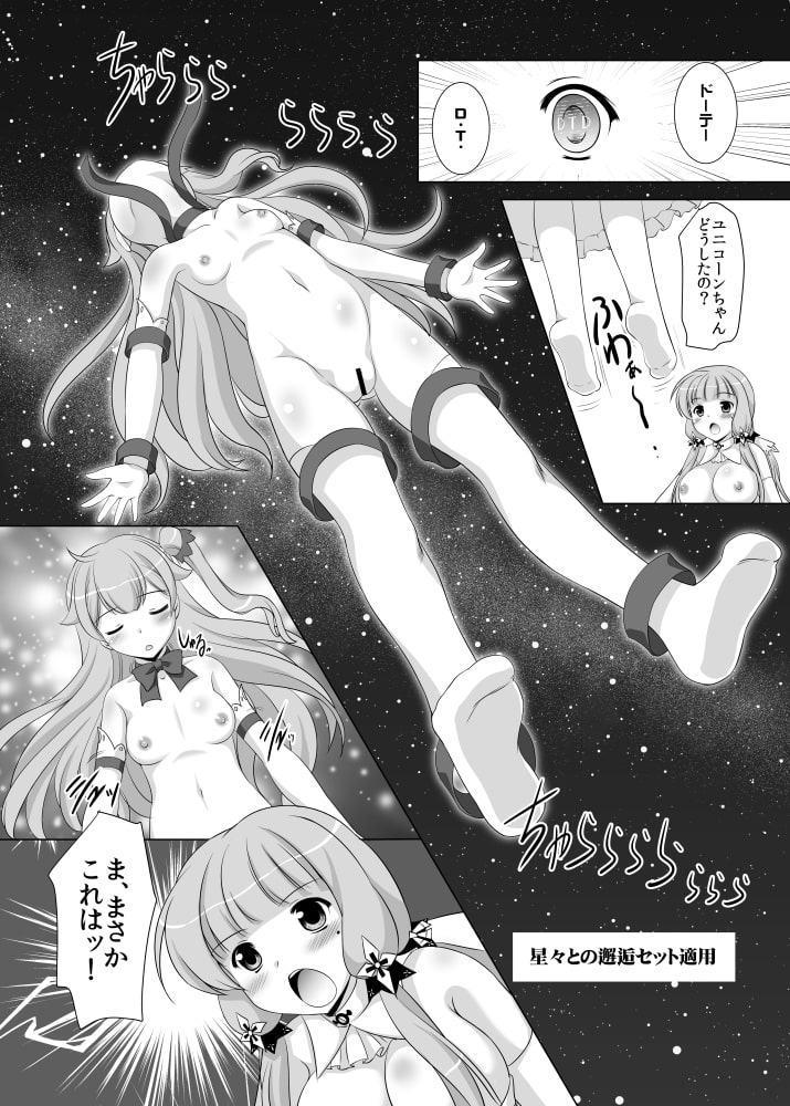 ロイヤルの白い姫