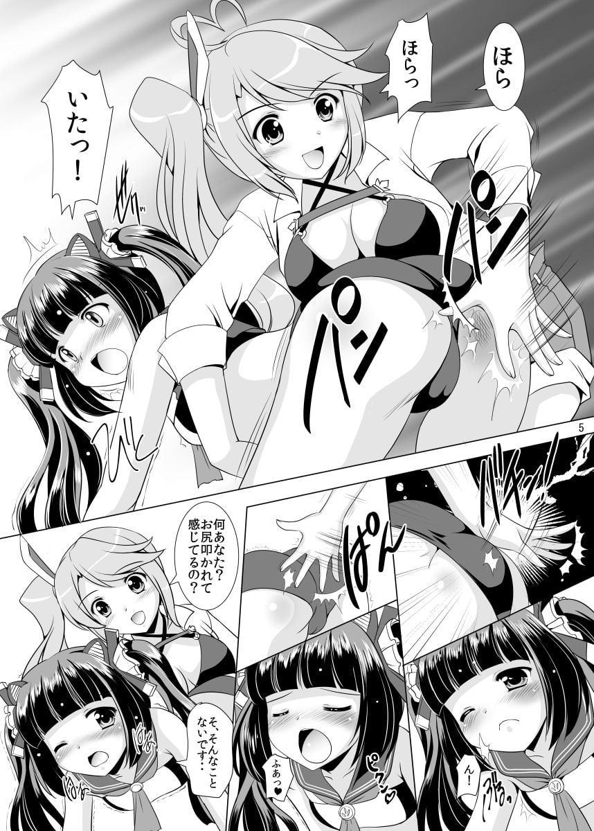 お姉ちゃんは許しません!