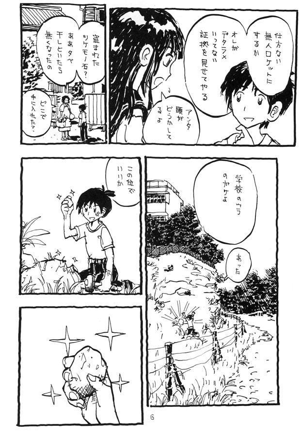 月面到達法