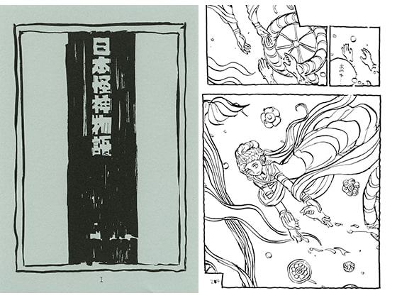 日本怪神物語