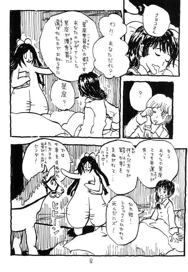 お姉ちゃん月よりキレイ