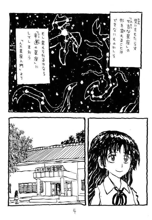 お姉ちゃん月よりキレイ