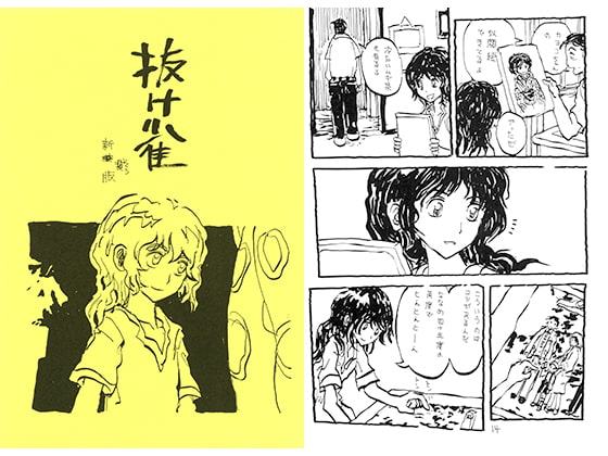 抜け雀