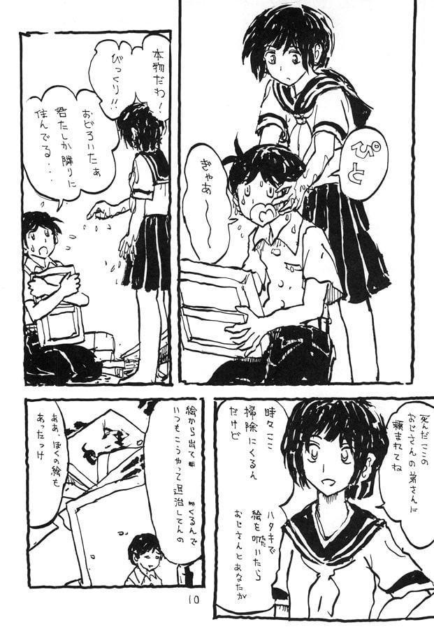 抜け雀