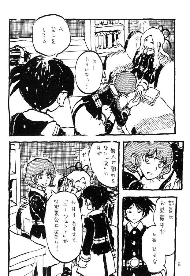 強敵ポーサンド