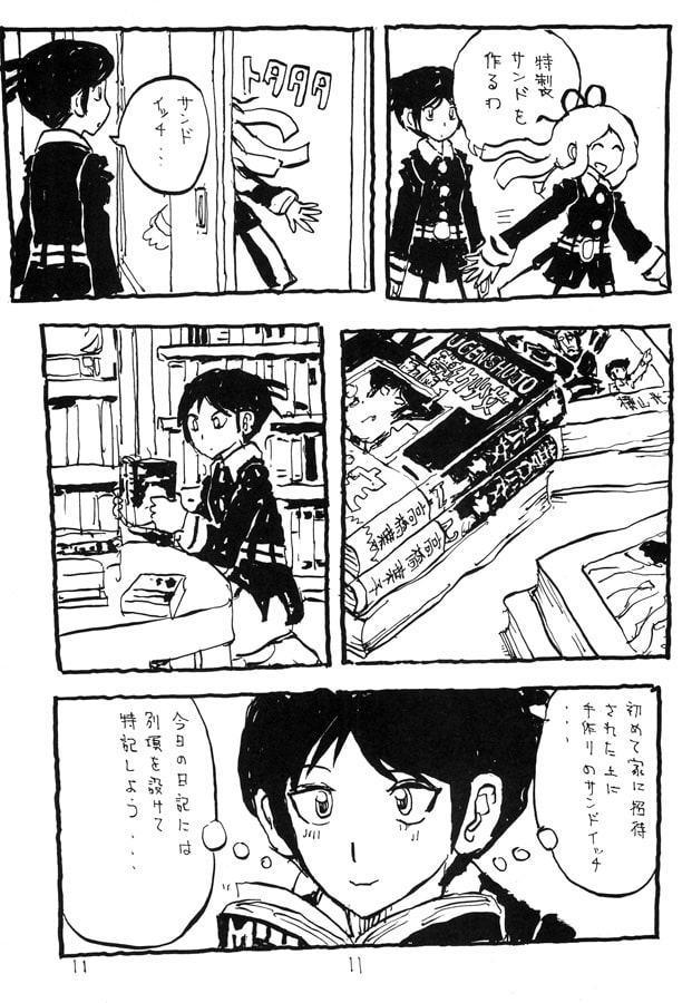 強敵ポーサンド
