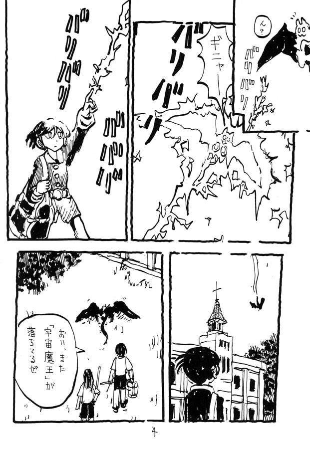強敵ポーサンド