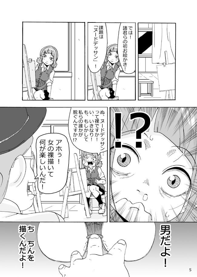 5秒で描けます!