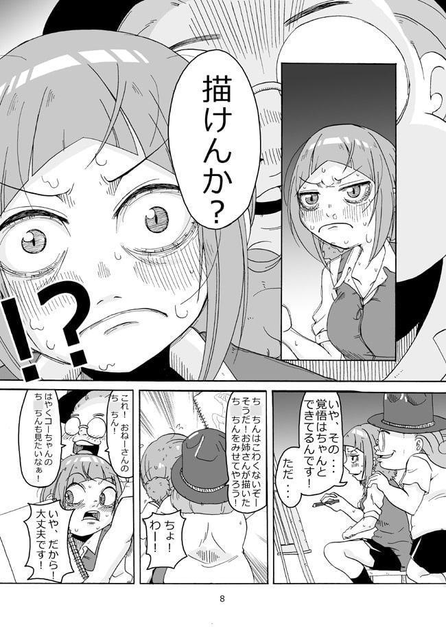 5秒で描けます!