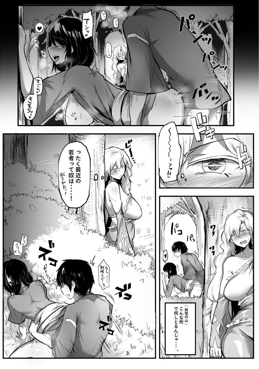 山姥エクスタシー