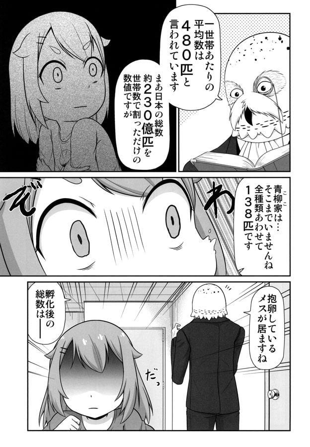 Hey!イリス!～対価を払えば疑問に答えてくれる悪魔～