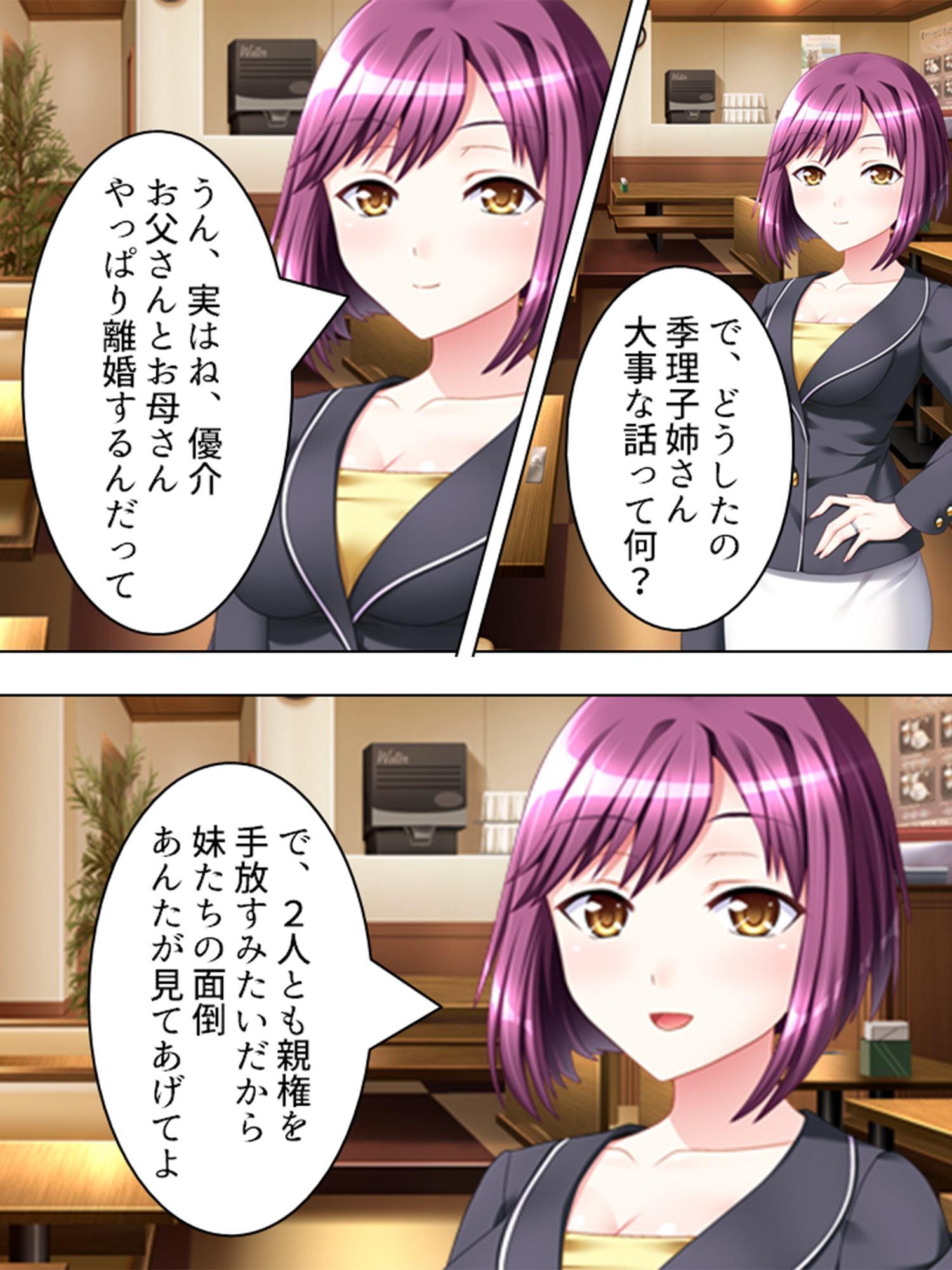 いも★よん -妹4- 第1巻