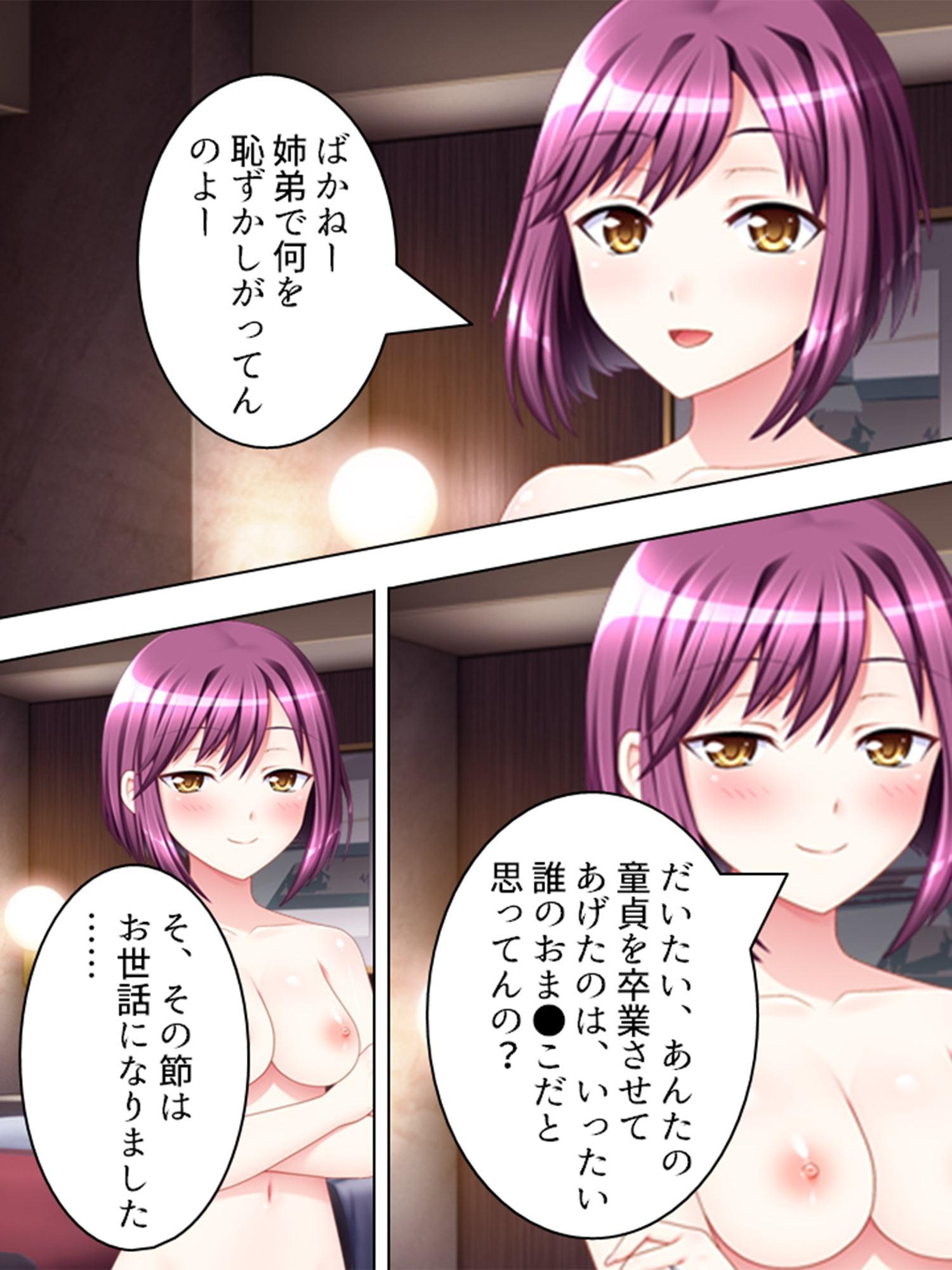 いも★よん -妹4- 第1巻