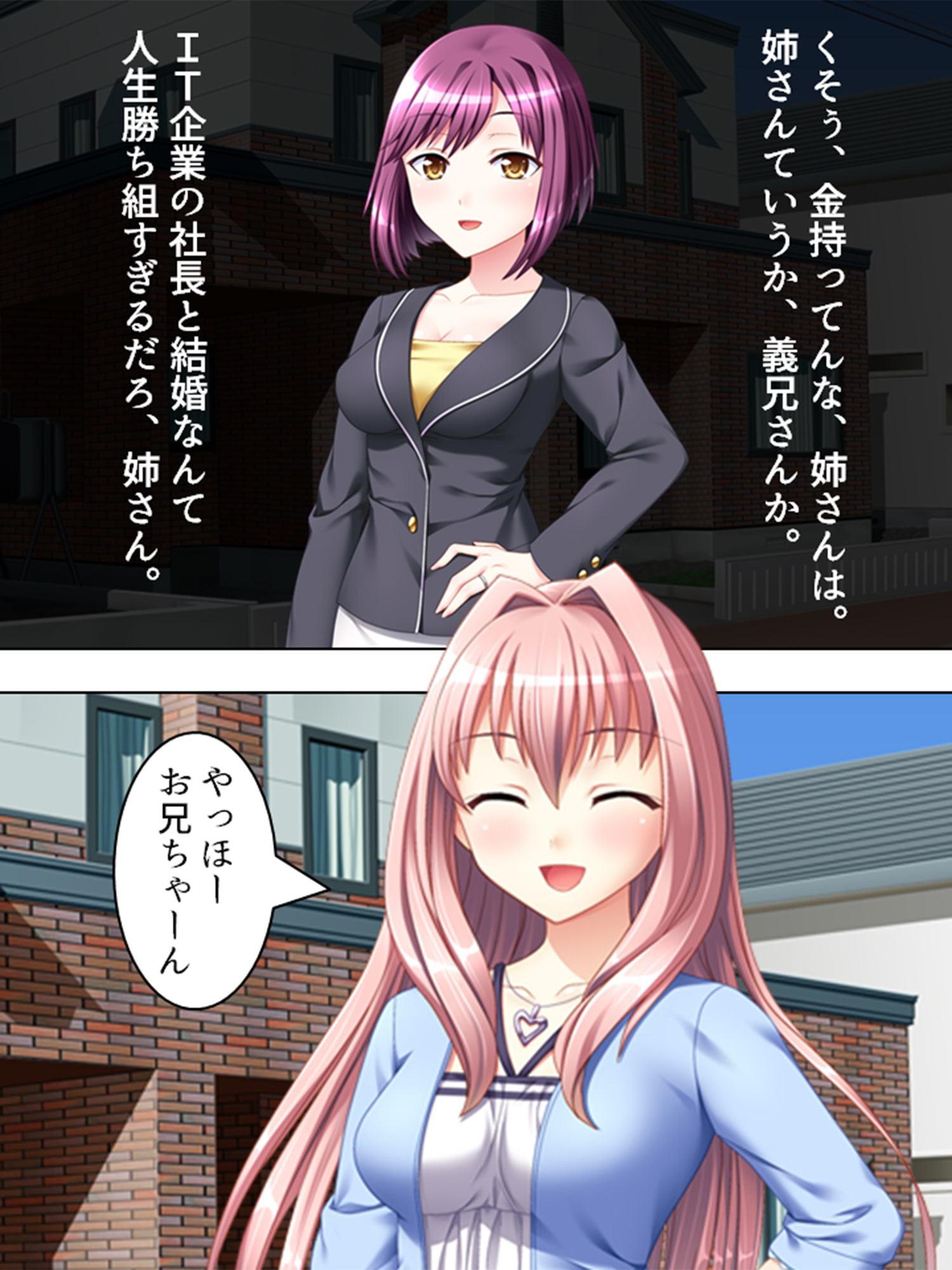 いも★よん -妹4- 第1巻