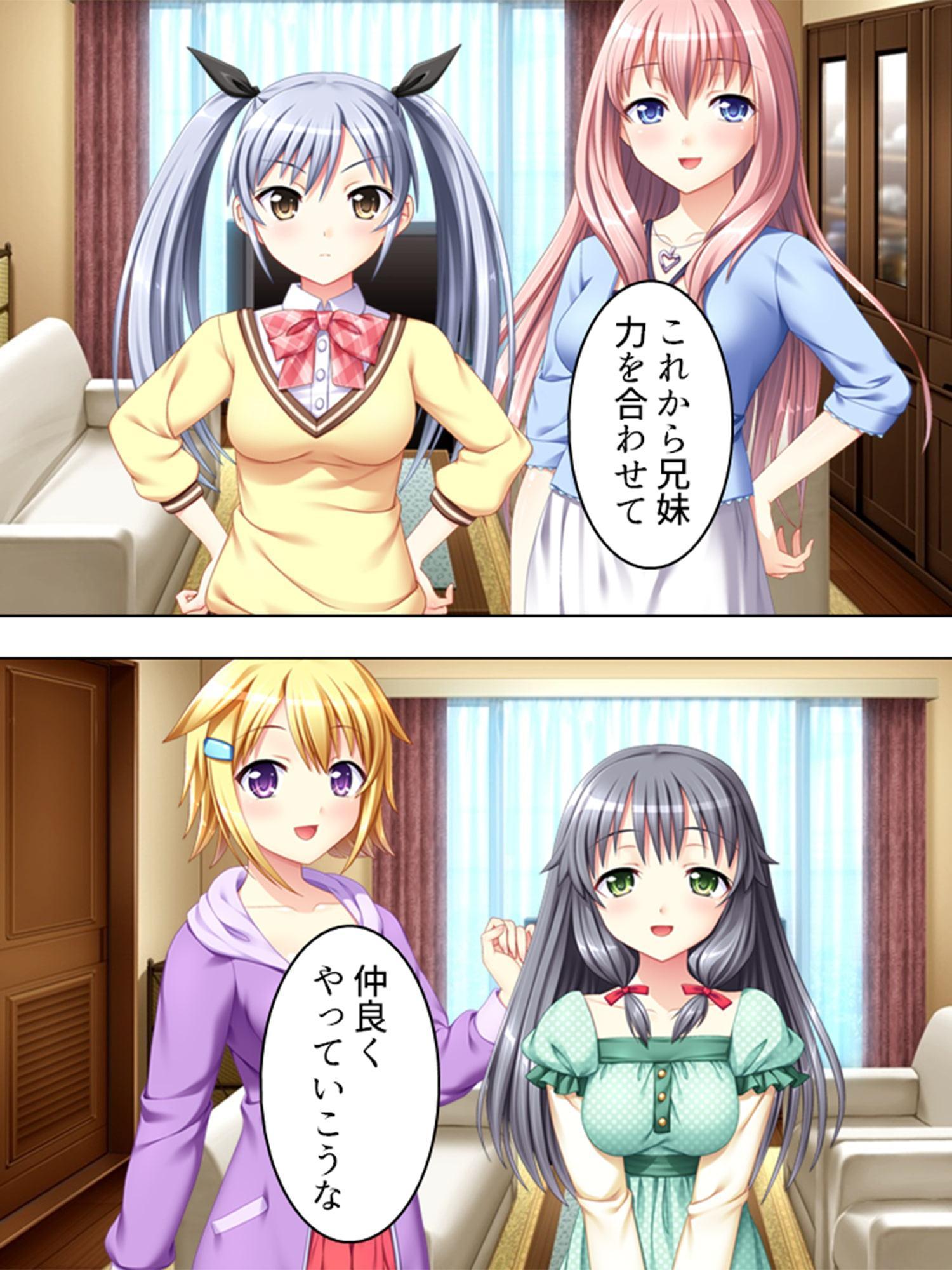 いも★よん -妹4- 第1巻