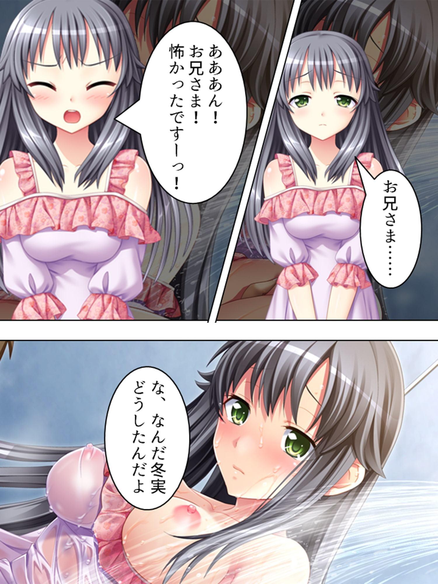 いも★よん -妹4- 第2巻