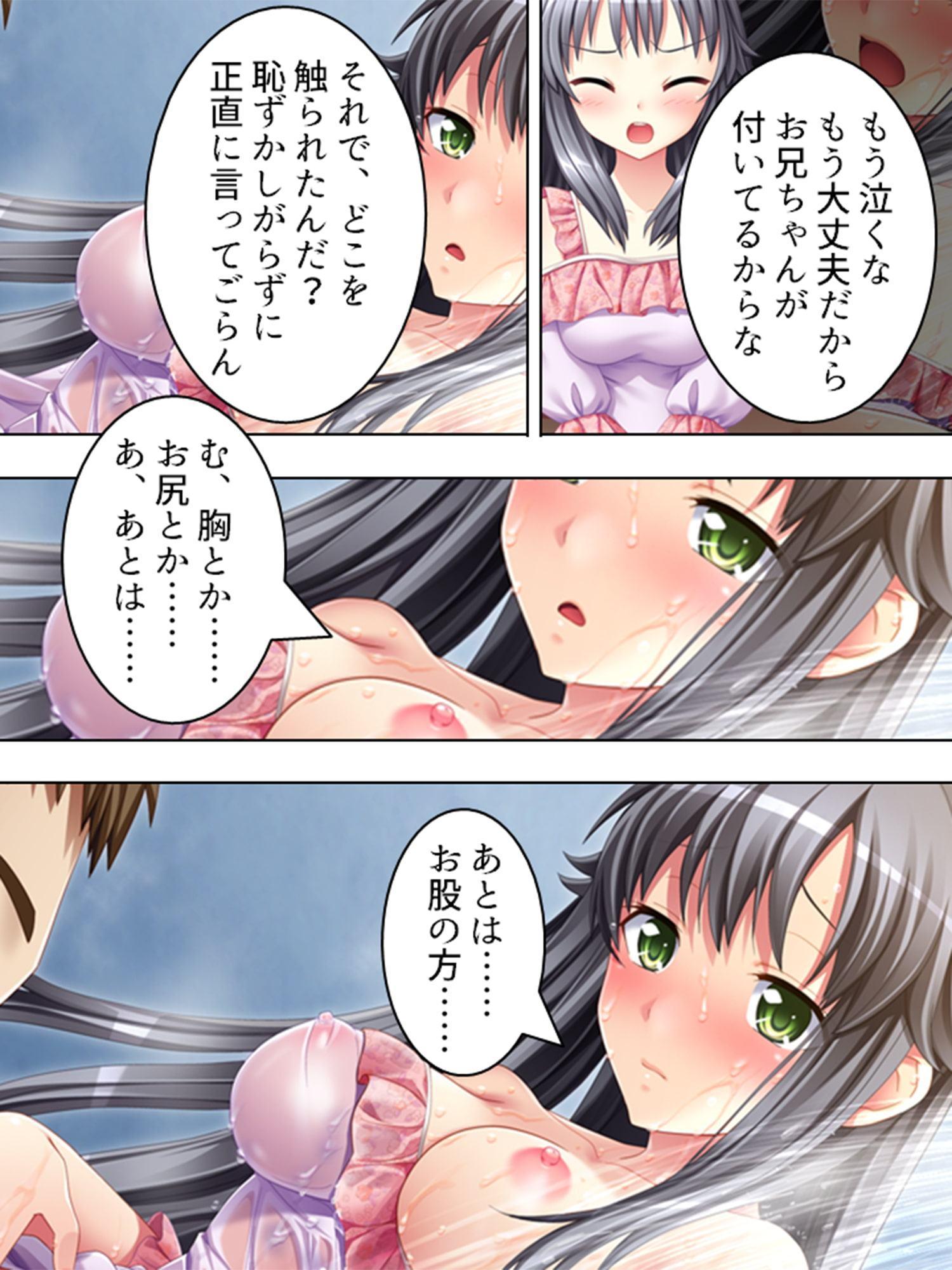 いも★よん -妹4- 第2巻