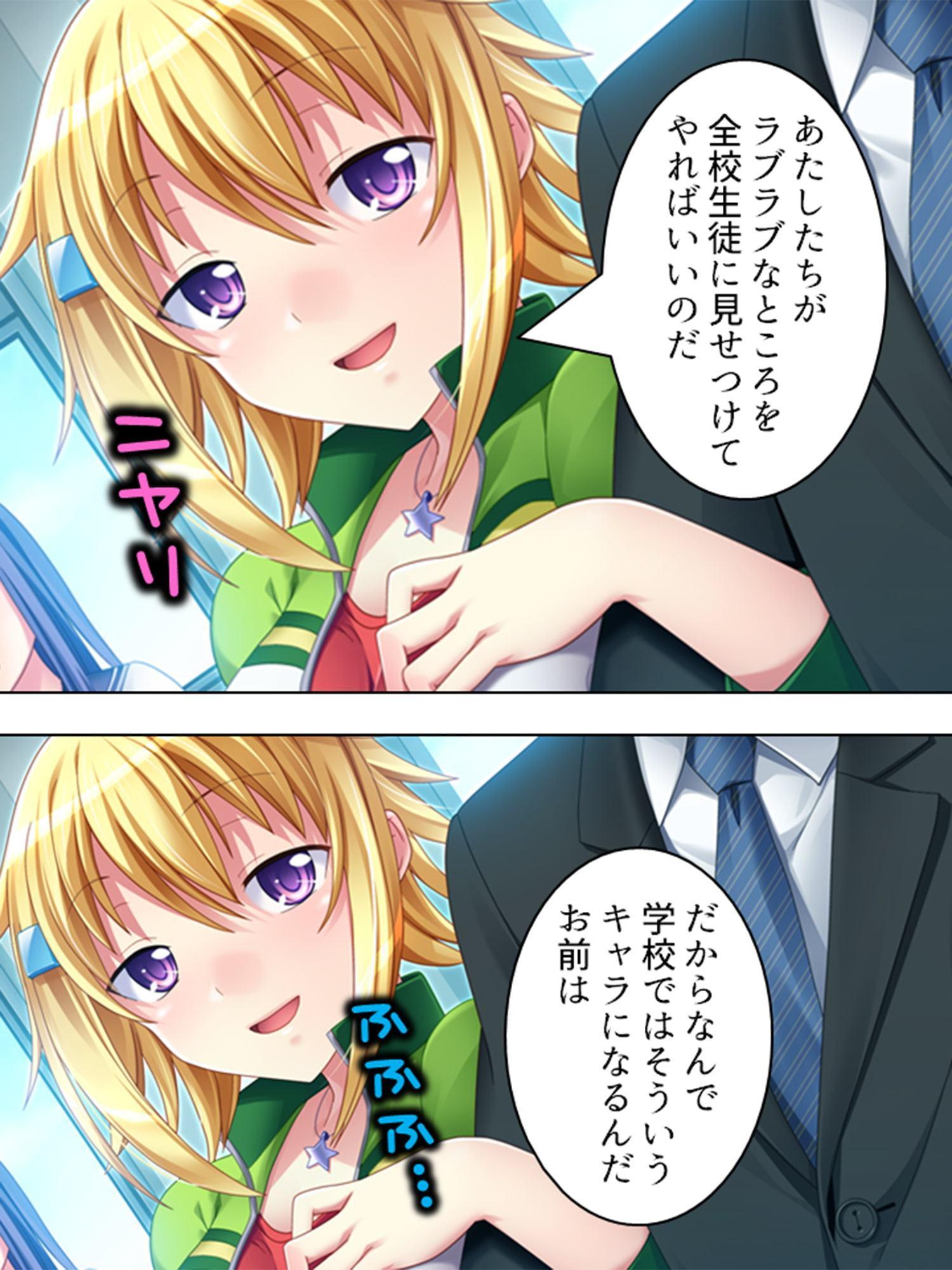 いも★よん -妹4- 第2巻