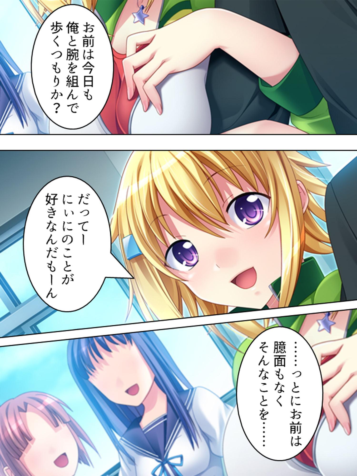 いも★よん -妹4- 第2巻