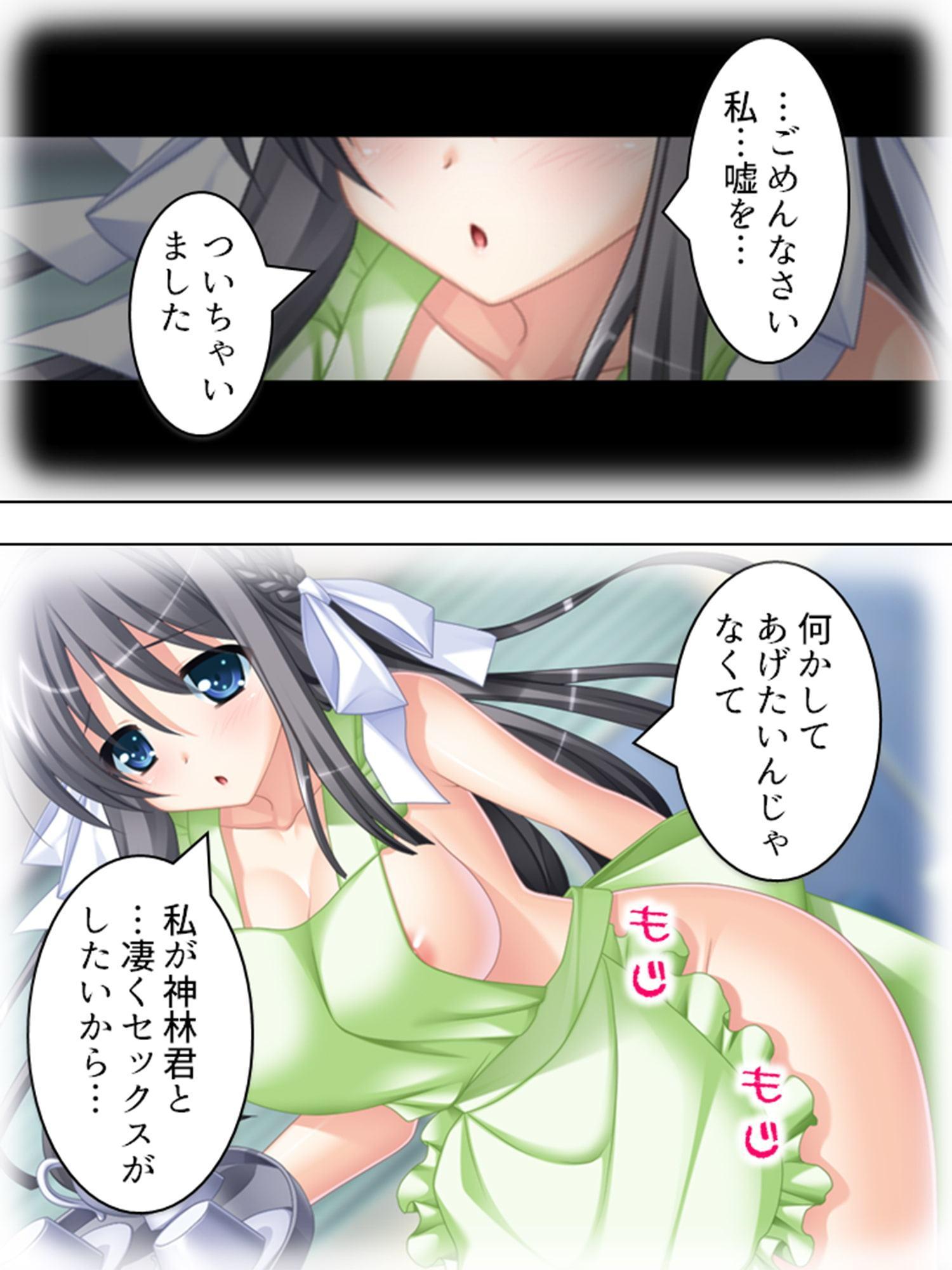 彼女が出来たらモテ期が到来!? ～バレなきゃ…大丈夫!～ 第1巻