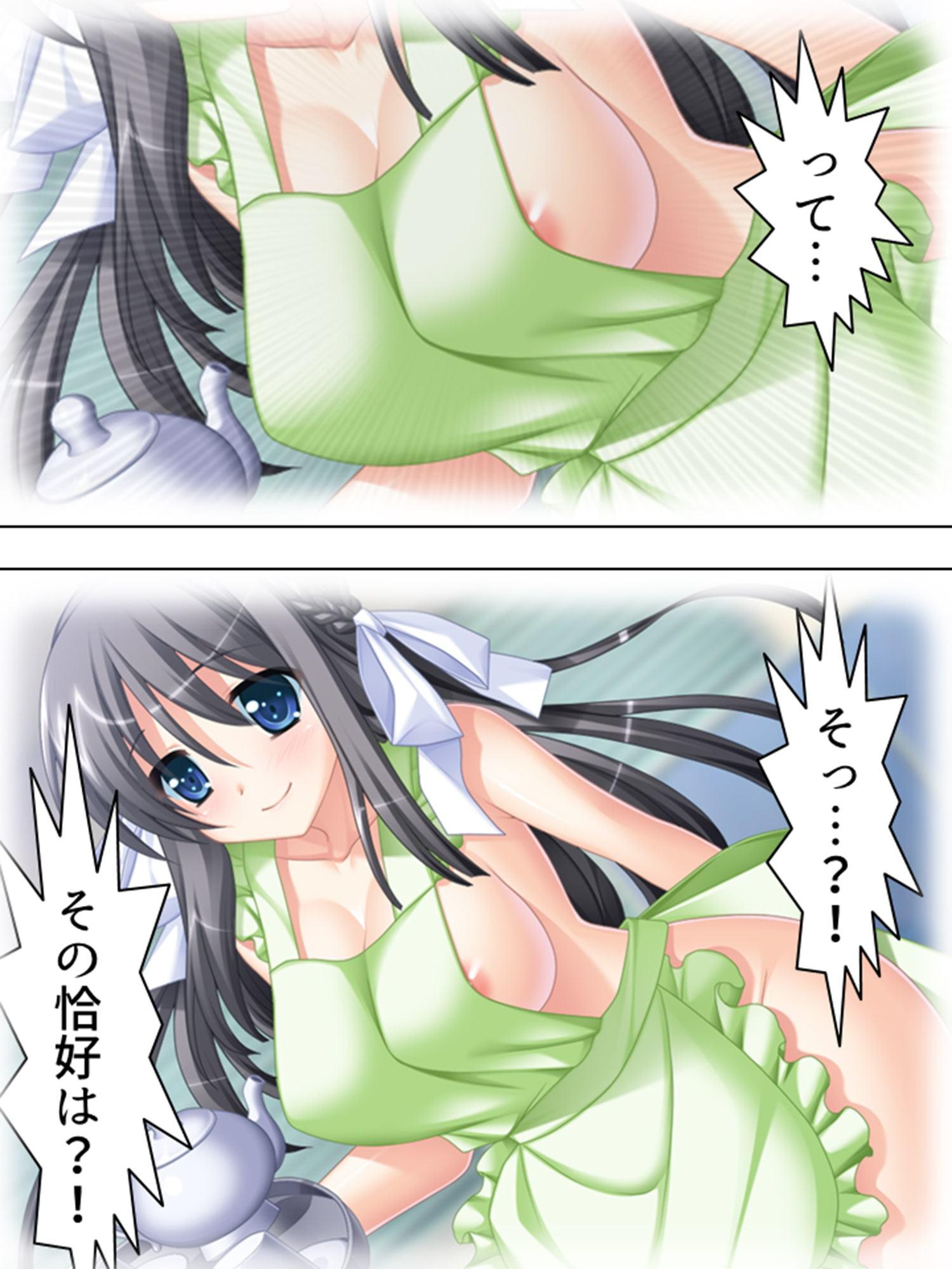 彼女が出来たらモテ期が到来!? ～バレなきゃ…大丈夫!～ 第1巻
