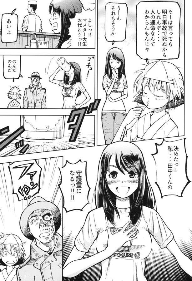 気ままなマリー