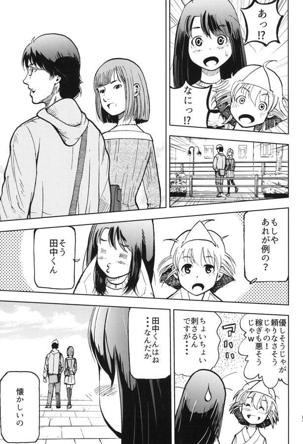 気ままなマリー