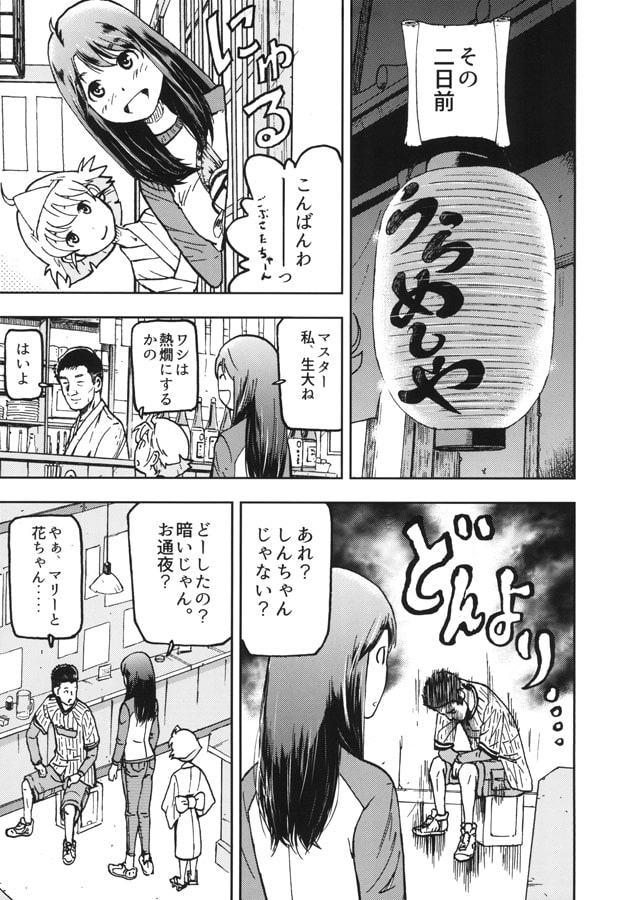 気ままなマリー2