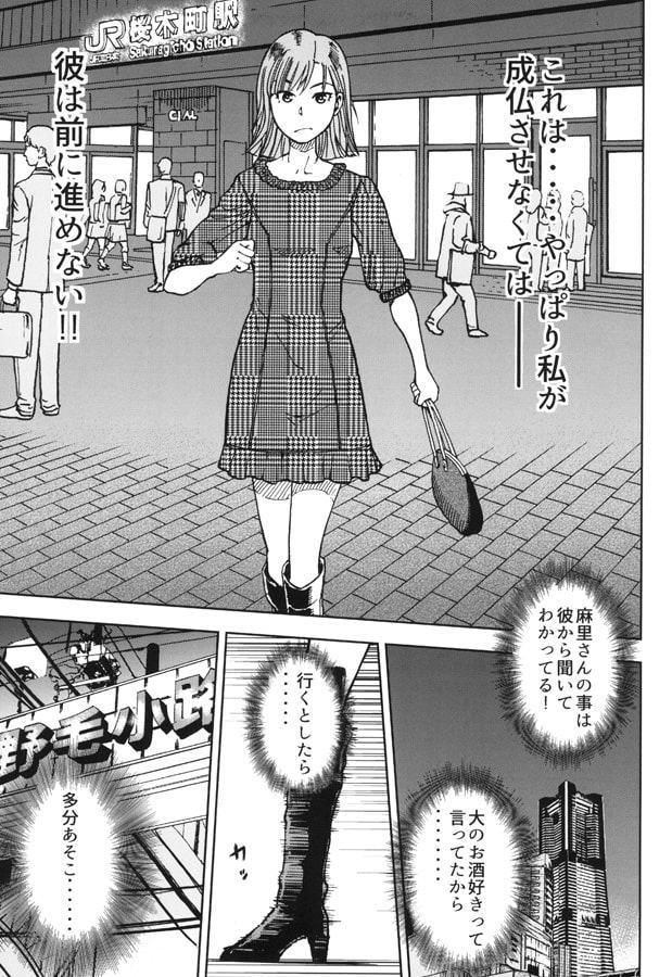 気ままなマリー3