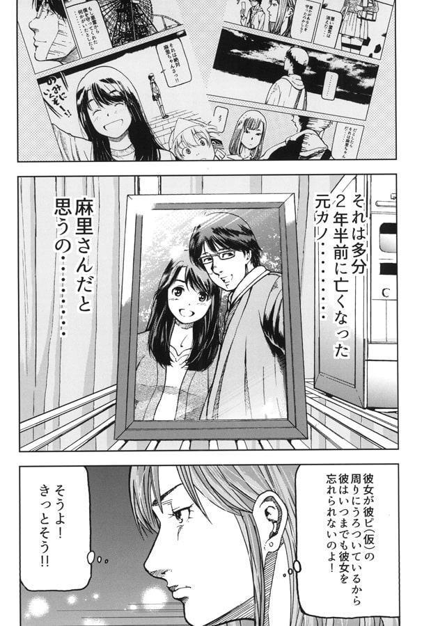 気ままなマリー3