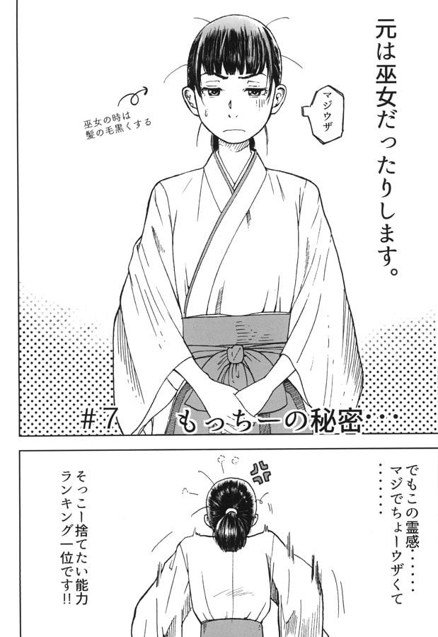 気ままなマリー3