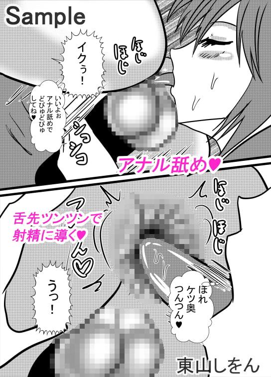 壁尻アナル舐め娘1