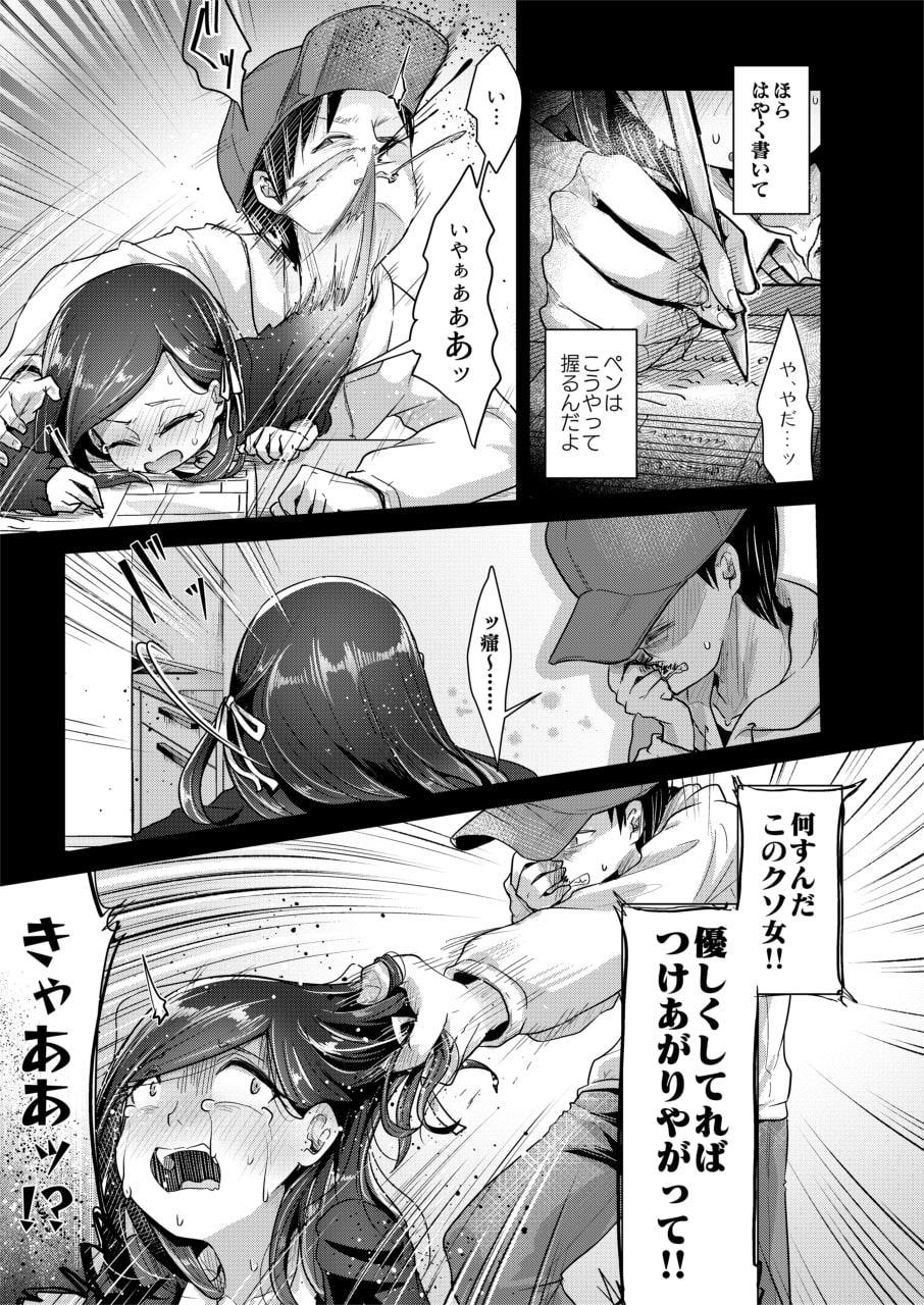 浴室の花嫁