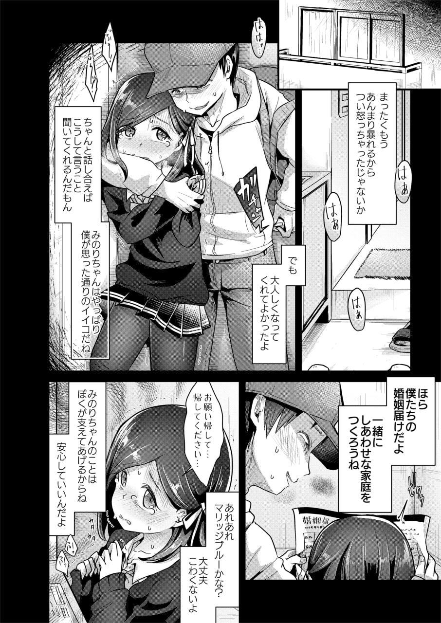 浴室の花嫁