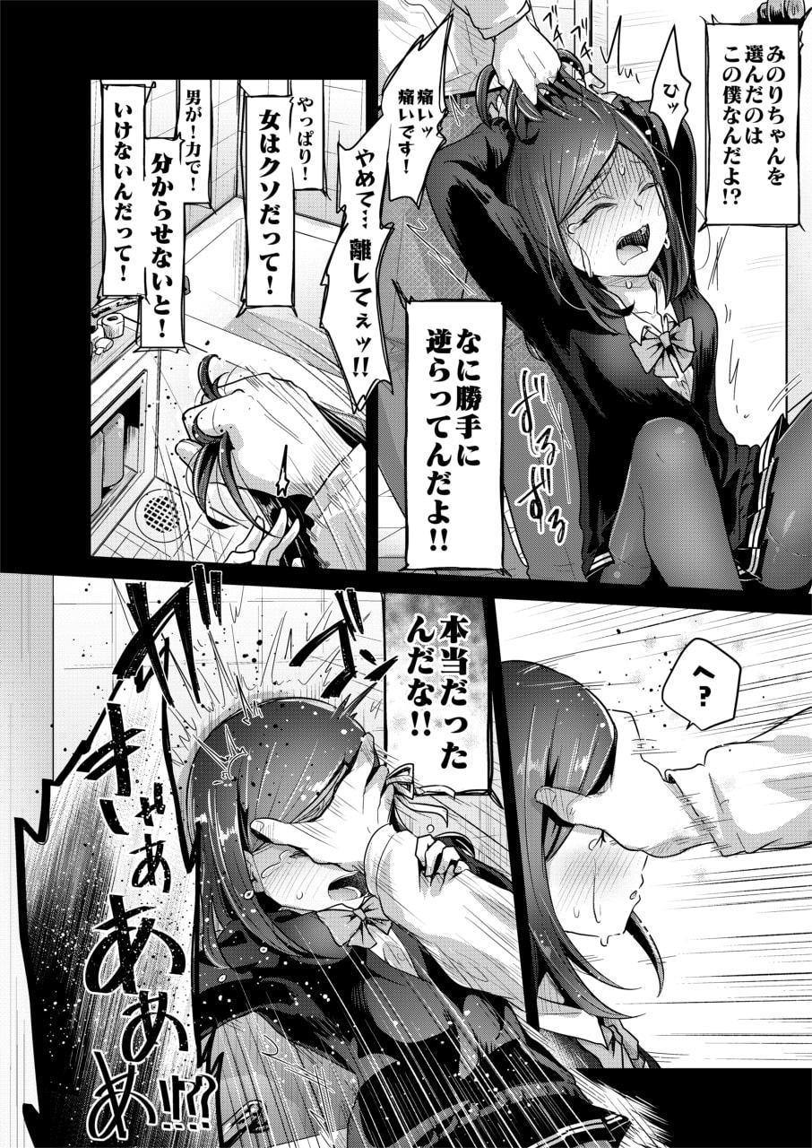 浴室の花嫁