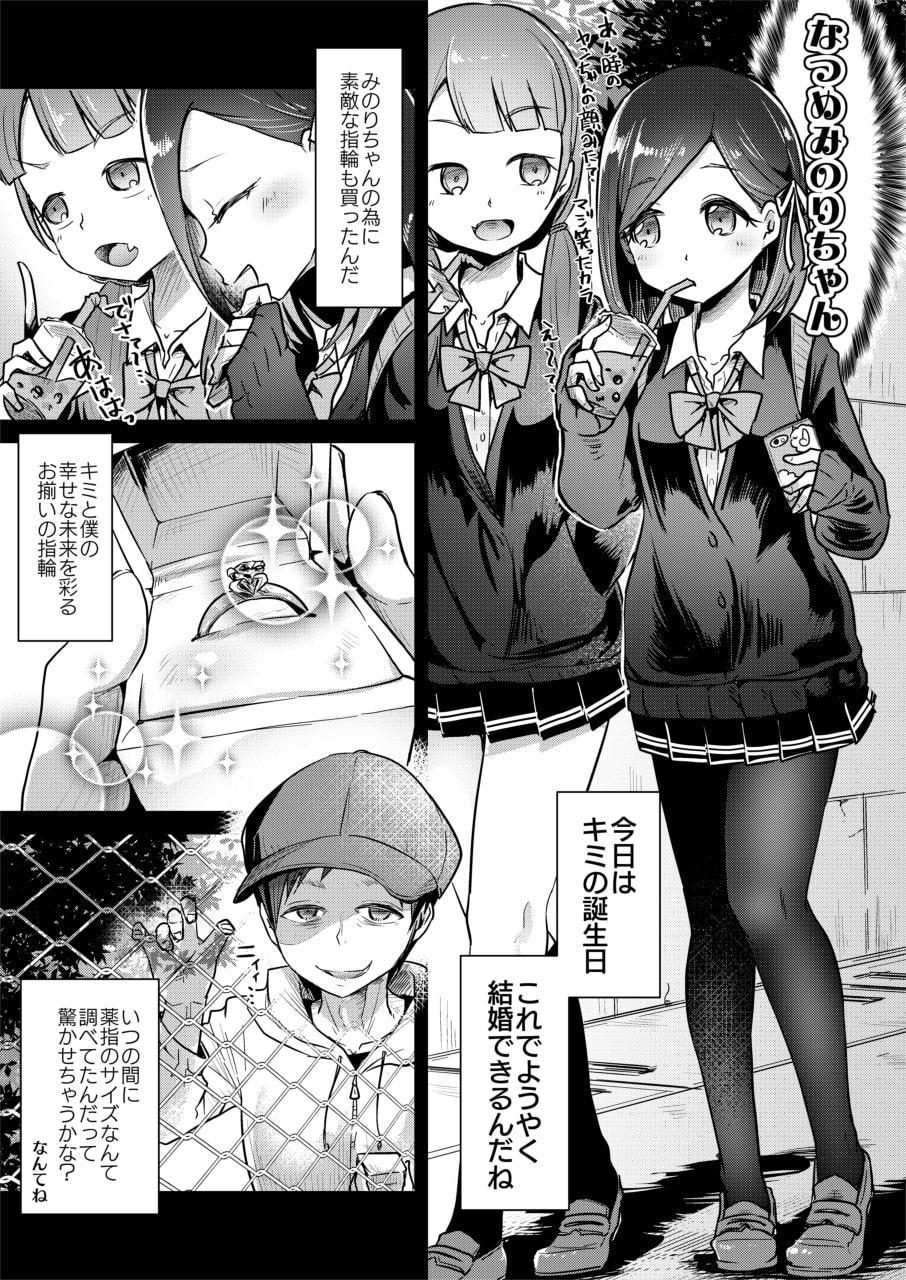 浴室の花嫁