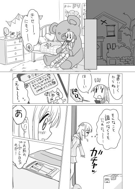 あなたを推してもいいですか