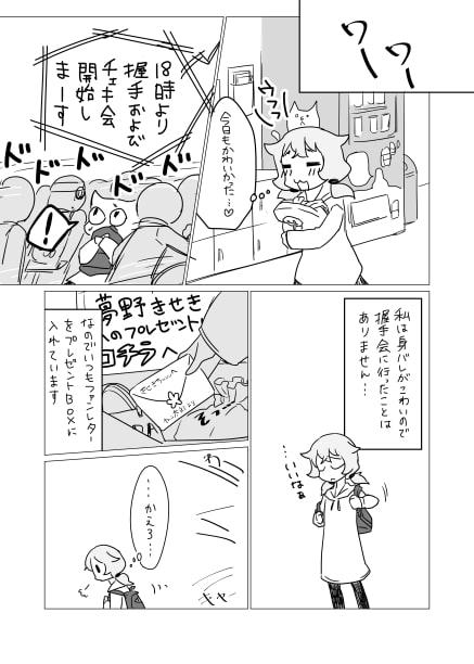 あなたを推してもいいですか