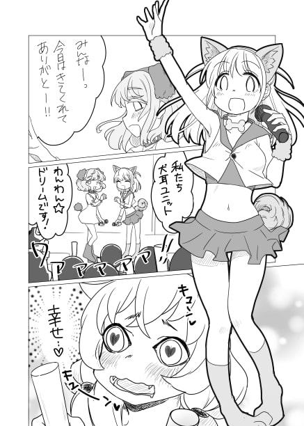あなたを推してもいいですか