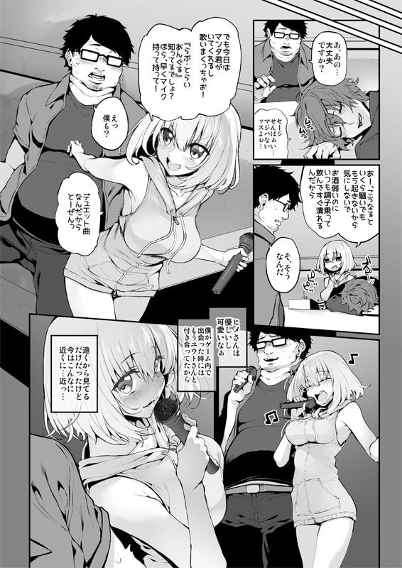 ネトリア2 Marked-girls Origin Vol.3