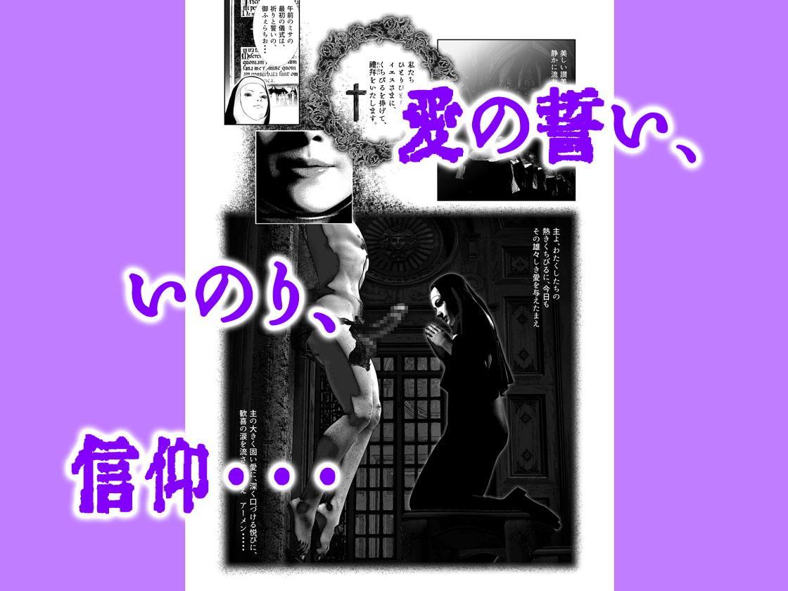 聖セクサリアの乙女たち