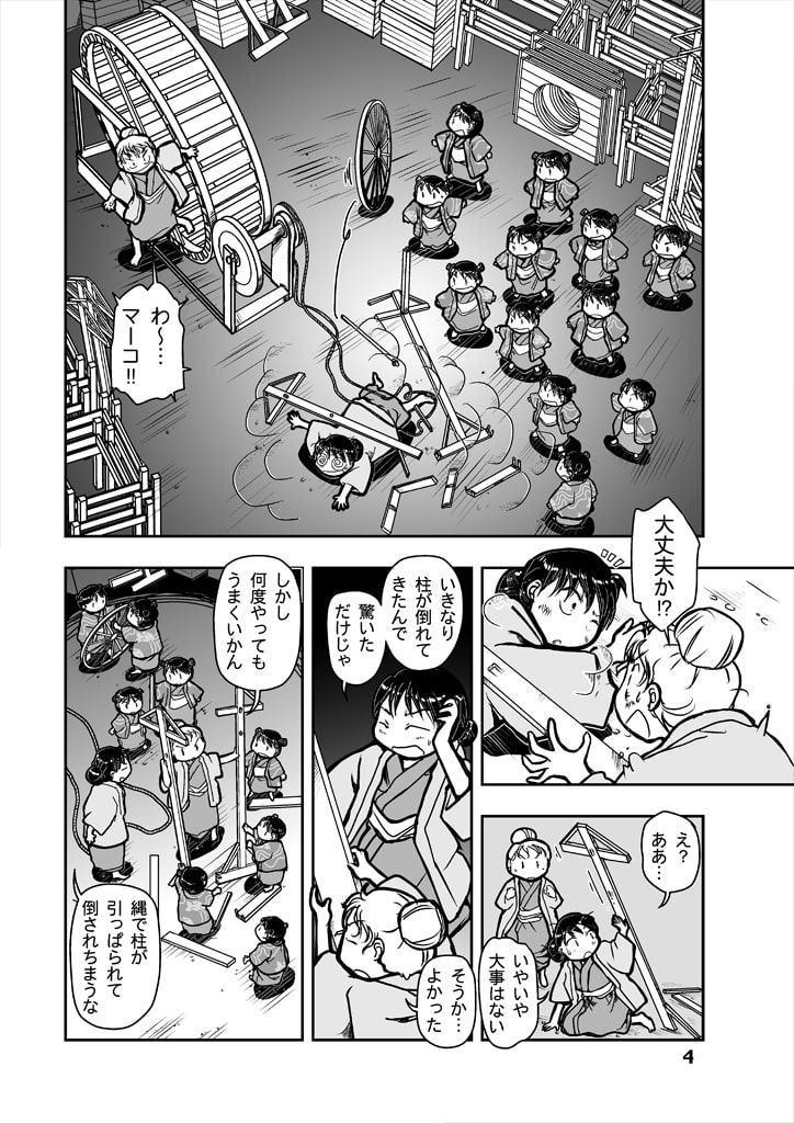 でもくらの糸場3