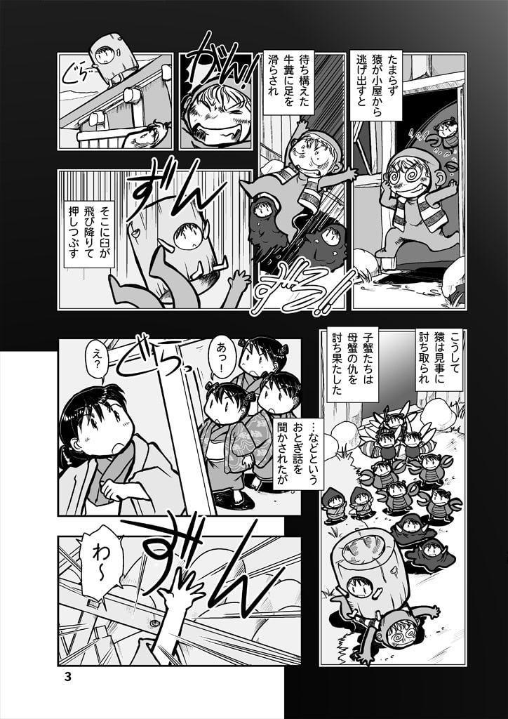 でもくらの糸場3