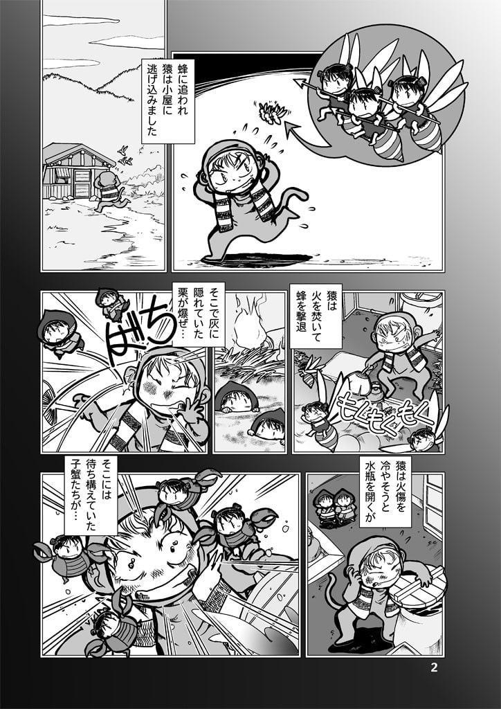 でもくらの糸場3