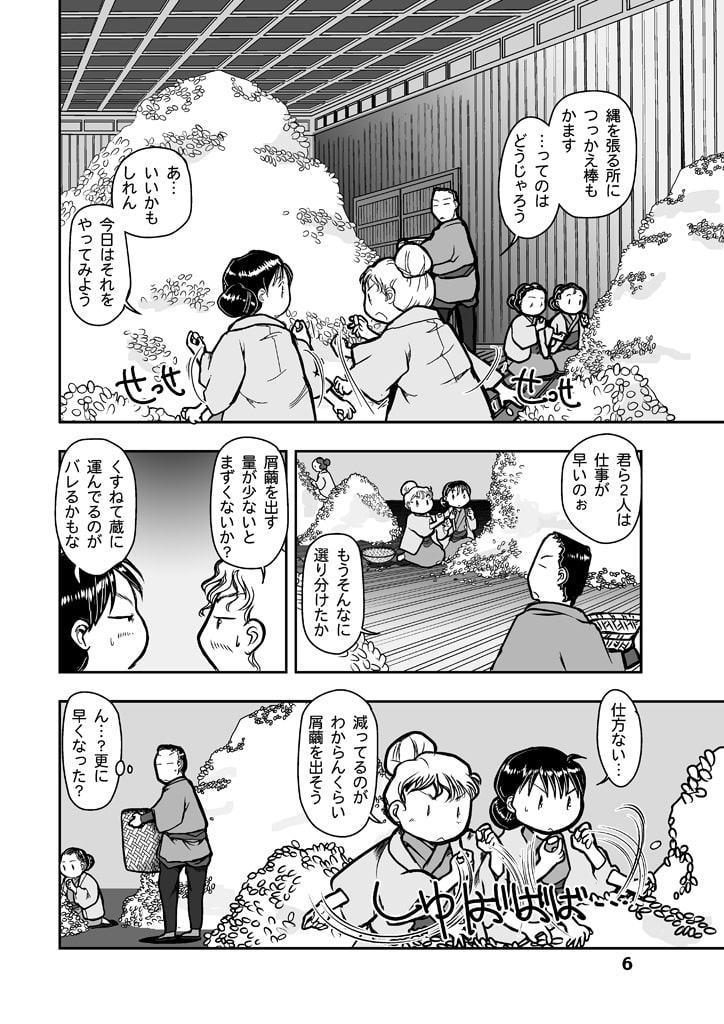 でもくらの糸場3