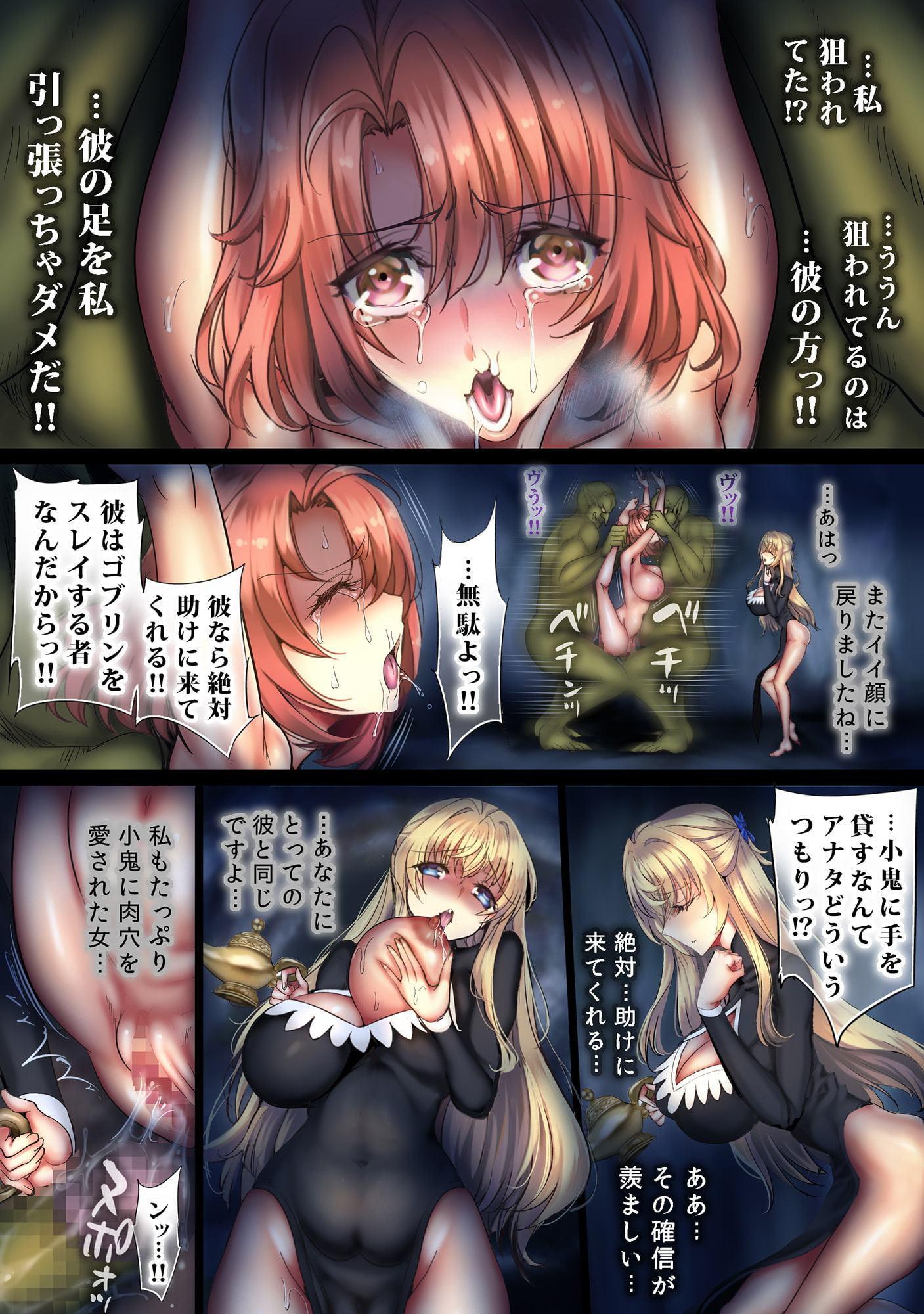 全滅パーティーレイプ3
