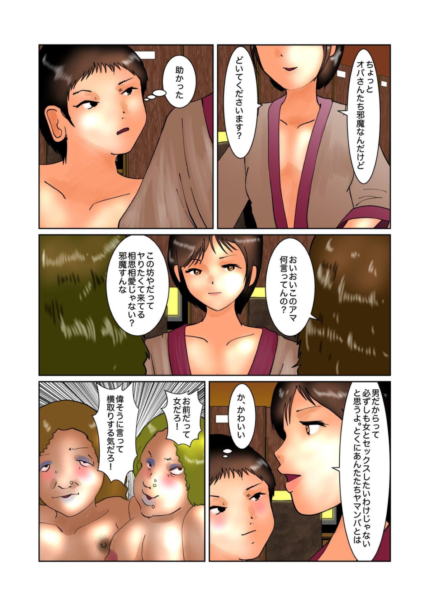 オナニストカフェ