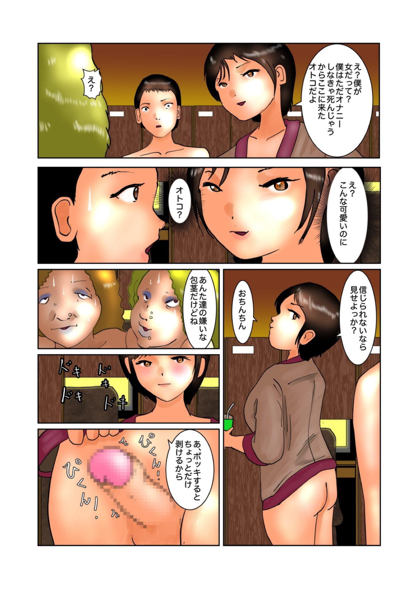 オナニストカフェ